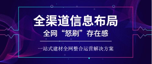 福州涂料门窗企业如何借力整合运营，实现新材料技术的高效网络推广？