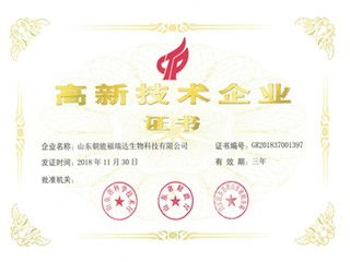 2020年夏津高新认证流程与新材料技术推广服务的好处